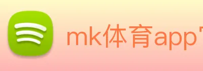 mk体育app官网登录入口 Logo